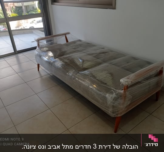 ספה עטופה בניילון לקראת מעבר דירה